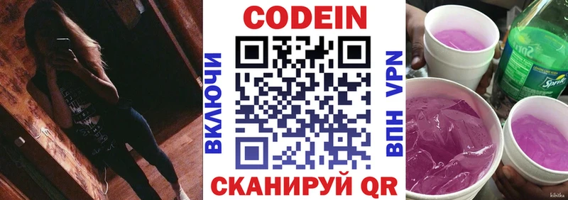 Кодеиновый сироп Lean Purple Drank  Благовещенск 