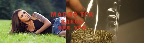 бутират Волоколамск