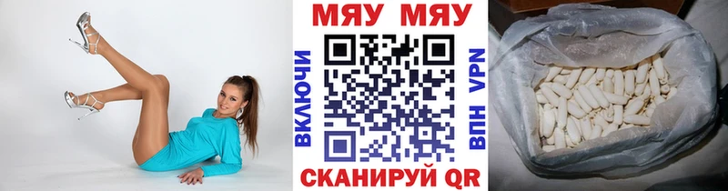 Мефедрон 4 MMC  даркнет сайт  Благовещенск 