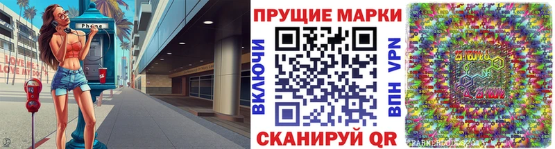купить наркотики сайты  KRAKEN ссылки  Наркотические марки 1,8мг  Благовещенск 